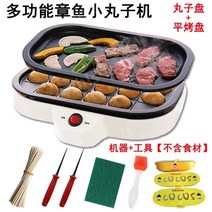 타코야끼인덕션 타코야끼팬 타코야끼세트 가정용 만들기 문어빵 16구, 다기능기계+도구 재료없음[2종류의트레이분