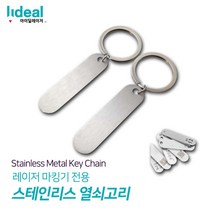 스테인리스 차 번호판 자동차 키링 키홀더 금속 열쇠고리 3mm, 100개 세트