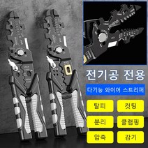 다기능 와이어 스트리퍼 전선피복제거기 전선스트립퍼 와이어스트리퍼, 그레이, 215*47*15mm