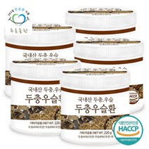 [푸른들판] 국산 두충우슬환 haccp 인증 휴대용환통 사은품 220gx5통, 5개, 상세 설명 참조