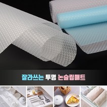 선반깔개 투명매트 싱크대 바닥 서랍 매트 드라잉 오염방지 냉장고 깔판 파스텔매트 매트논슬립 키친다용도매트, 30x90cm - 화이트