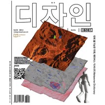Design 디자인 (월간) : 5월 515호 [2021] : 대체 불가능한 미래 메타버스 딕셔너리