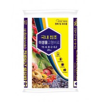 KG케미칼 미생물고형비료 20kg 병해충방제 고형복합비료