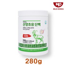 네덜란드산 산양초유단백 분말 가루 농축유청 분리유청 파인애플추출 단백분해효소 함유 열처리유산균
