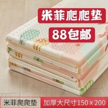 여름 체크 인테리어 미피 쿠셔닝 접이식 친환경 무취 카펫