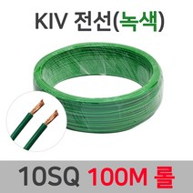 KIV 전선 연선 10SQ 16SQ 100M 롤 60227 IEC02 녹황색, 44825-KIV 16SQ_100M 황색
