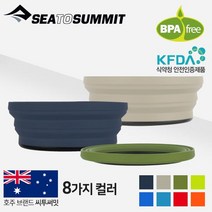 [텐잘남] SEATOSUMMIT 씨투써밋 엑스 라지 보울 시리즈, 레드
