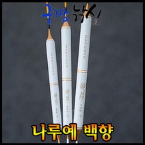 구짱낚시 나루예 백향 민물찌/올림찌/대물찌/생미끼전용찌/노지찌/발사목/바닥찌/솔리드/하우스찌, 310mm-7(7.3g)