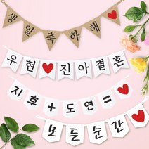 e베이비랜드 파티가랜드 주문제작 _ 생일 백일가랜드 커플 연인 기념일 웨딩 셀프촬영 감성 파티용품, 종이(크라프트)+미니_깃발 ♥폰트♥FGR_2