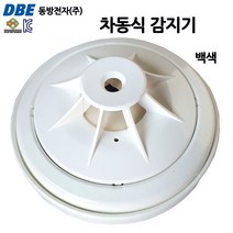 차동식 감지기 열감지 P101-15XXX(백색) 동방 /화재감지기/부림소방