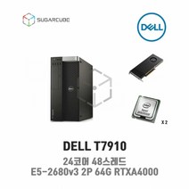 DELL T7910 E5-2680v3 2P 64G RTXA4000 16G 중고워크스테이션 영상편집