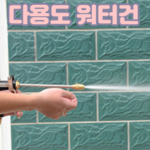 다용도 고압 살수기 압축기 분사기 세차 건 호스 헤드 수도꼭지연결 사용, 황동 고압분사기