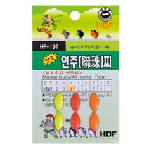 해동 HF-197 마름모형 연주찌 발포수지/학공치/송어, 8호
