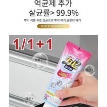 일본 장인의 곰팡이 제거 젤 곰팡이 제거 신기 곰팡이 청소 세탁기 냉장고 주방 욕실 곰팡이 제거, 2대 화공 곰팡이 제거 젤 1개입*5+5