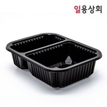 실링용기 TY-19155-2A 검정 350ml 450ml 1박스 600개