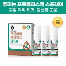 지엔 뿌리는 프로폴리스 액상 스프레이 15ml 3병 뉴질랜드 프로폴리스 폴리폴리스 추출물 유해성분 없는 구강 악취 청결 효능 효과 구강 플라보노이드 항산화 면역 케어 구중청량제, 1개(3병)
