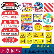 히타치 Kobelco Komatsu Carte 모더 Volv 소형 레이블 위험 경고 디픽스 굴삭기 경고 사인 스티커 굴삭기 액세서리, [06] 36 5X15 5CM