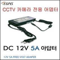 400만화소(이지피스 EGPIS-QHDB4524NIR-(3.6mm)카메라외 추가상품, CCTV 아답터(12V5A)