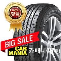 (당일무료발송) 235/65R17 한국타이어 다이나프로 HL3 (RA45) 235 65 17