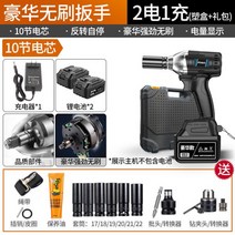 임팩드릴 라쳇 소형 호환 브러시리스 일자형 고급 풀세트 임팩트 렌치 마끼다 임팩드릴렌치, 12