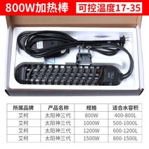 거북이 어항 검국 삼대 태양 신 가열 방망이 자동 항온 데지털 모니터 방폭 유리 봉순 풍족함 2784353282, 800w (업그레이드 삼대 )