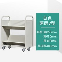 철제 도서관 북트롤리 이동식 북카트 북트럭 3단 북트레이 2단, 07 흰색 2층 V자형 무소음 휠