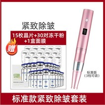 미용실용 즐겁다 나노 전동 MTS 미침기 물 광비 북 바늘귀 미드 배펜 미정 가져오다 3537850745, 표시 a standard 계기 _팽팽