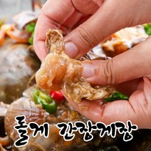 국내산 서해 태안 돌게 간장게장 2.5kg 4.5kg 매일아침 담군 박하지 게장 짜지않고 비리지 않은 맛집 보장, 봄게 간장게장