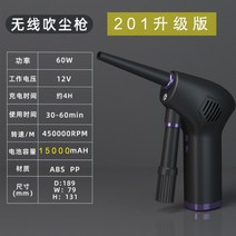 가정용 무선 에어건 충전식/차량용 키보드 PC 컴퓨터청소 엔진크리너건 자동차세차 고출력 잎세척기, 업그레이드형