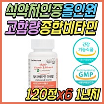 활력 복합 비타민 미네랄 B복합체 항산화 보조제 추천 식약처인증 건강 기능 식품 활성형 엽산 B9 항산화 청소년 20대 30대 40대 50대 60대 70대 여성 여자 남성 남자 직장인 추천