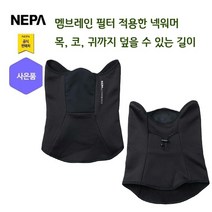 네파 멤브레인 필터 신축성 좋은 넥워머(7HF7906 프라자점 사은품증정), BLACK(199)