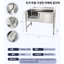 대형견 강아지목욕탕 목욕통 반려견 애견 강아지욕조 스테인레스 욕조, 도톰벨트120*70*90깊이40cm 내경길이108폭55