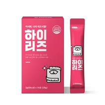 어서와 나의 리즈시절! 하이리즈