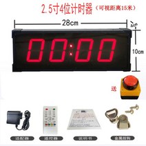 대형 타이머 운동 스포츠 크로스핏 인터벌 스톱워치, 임펄스단면2.5인치4비트