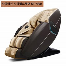 사파머신 전신 안마의자 무중력 온열 마사지기계 허리 릴렉스 에어 부모님 스트레칭 전동 다리 선물