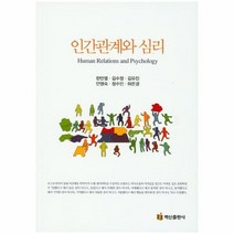 웅진북센 인간 관계와 심리, One color | One Size@1