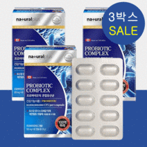 프로바이오틱 혼합 유산균 약 8주분 bb536 유당없는 락토바실러스 가세리 람노스 RGG
