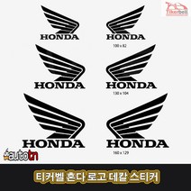 LJ TKG-34 자동차 스티커 TKB 티커벨 혼다 로고 02 차량용 데칼스티커, 1개, 옐로우/소형좌