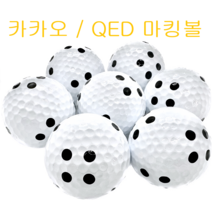 카카오 큐이디 마킹볼 200알/QED/레인지 연습장볼 / 쓰리피스/스크린 골프/실내외, 200알