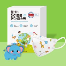 웰베노 아기동물 면마마스크 초초소형 베이비 마스크 20매입, 20매, 1개, 화이트