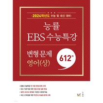 [신지원/검스타트] EBS 고졸 검정고시 핵심총정리 (2023)