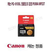토너플러스 캐논 PG-810XL 정품잉크 검정 Pixma MP237, 본상품선택, 본상품선택