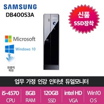 삼성컴퓨터가격 구매하고 무료배송