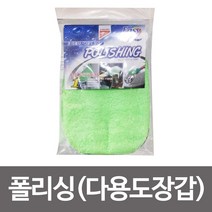 위awsm_캉가루 이지텍스 폴리싱(다용도장갑) 세차타올 극세사 수건 타월 도타월 용수건 용타월 도타올 세차용♥awssome, ♥awssome!!, ♥Moringstar♥