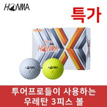 [혼마코리아정품] 혼마 TW-X 골프볼, 혼마TW-X골프볼-화이트