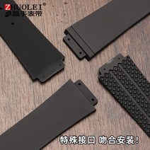 휴블로 위블로 호환 시계 줄 스트랩 끈 실리콘 팔찌 대체용 돌출부가 고무