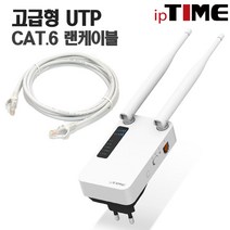 ipTIME Extender-A3MU 무선랜 증폭 확장기, EXTENDER-A3MU+CAT.6 3M 1EA