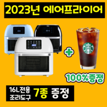 2023년형 아이닉 에어프라이어 16L 오븐형 보이는 올 풀 에어후라이 내부 스텐 대용량 로티세리 + 사은품 7종, 블랙+사은품7종(12시이전주문 당일발송)