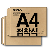 A4 서류봉투 접착식 인쇄 제작, 인쇄) 1000매