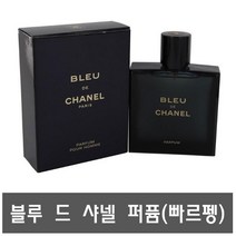 [국내당일출고] 블루 드 샤넬 퍼퓸(빠르펭) 50ml * 무료선물포장+쇼핑백증정 * 국문라벨